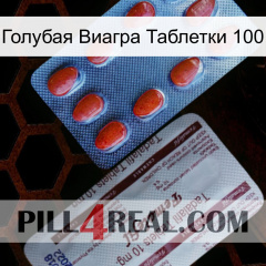 Голубая Виагра Таблетки 100 36